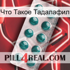 Что Такое Тадалафил dapoxetine1